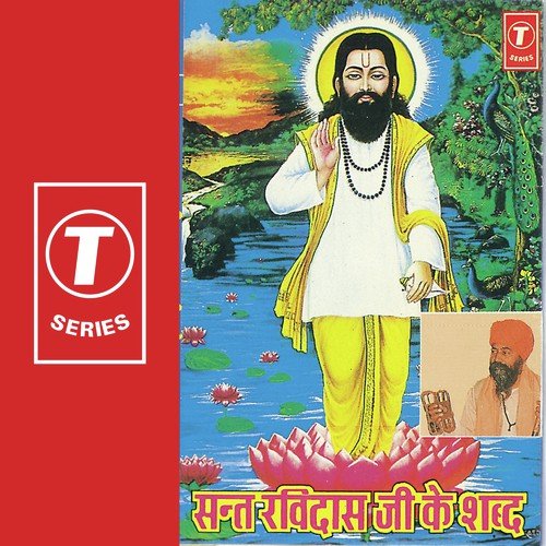 Swami Ramanand Ji-Chang Wale Songs MP3 Download